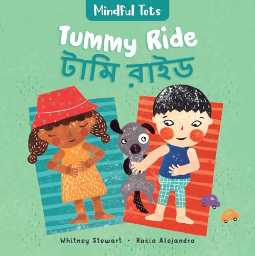 Mindful Tots: Tummy Ride (Bilingual Bengali & English) (Bengali and English Edition)