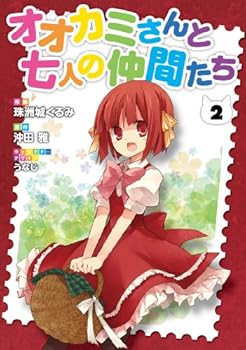 Comic 2 friends and the Seven wolf's (shock Comics) (2011) ISBN: 4048705326 [Japanese Import] [Japanese] Book