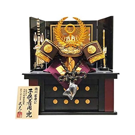 Amazon Co Jp 五月人形 コンパクト 兜収納飾り 着用 特上着用飾り 伊達政宗 徳川家康 上杉謙信 D 立体徳川兜 おもちゃ