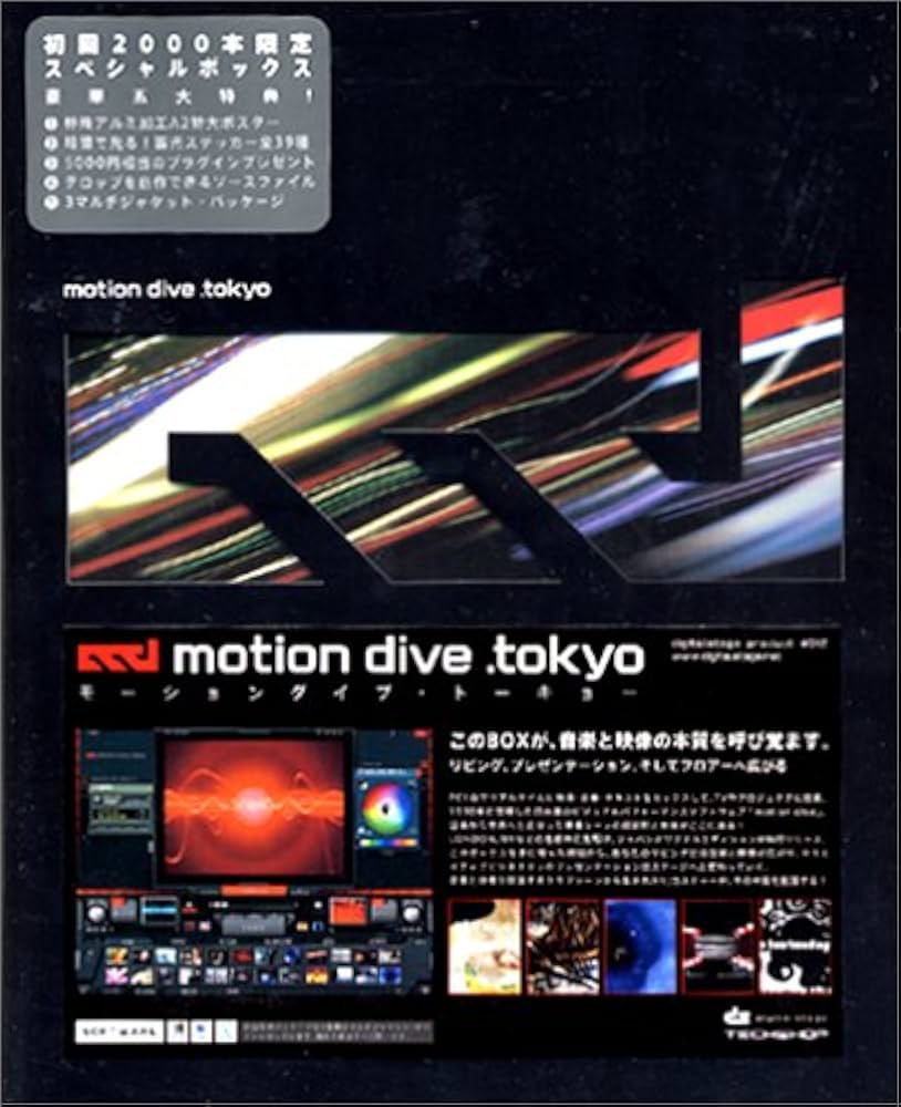 デジタルステージ MOTION DIVE.TOKYO ショカイゲンテイBOX Amazon | motion dive .tokyo 初回限定BOX | 動画・映像 | PCソフト