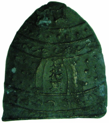 墨運堂 固形墨 釣鐘墨 乾拓用 23921