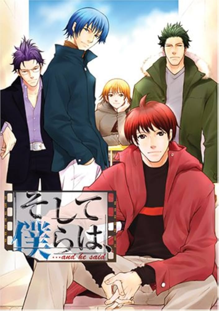 そして僕らは、…and he said all about Amazon.co.jp: そして僕らは、 : PCソフト