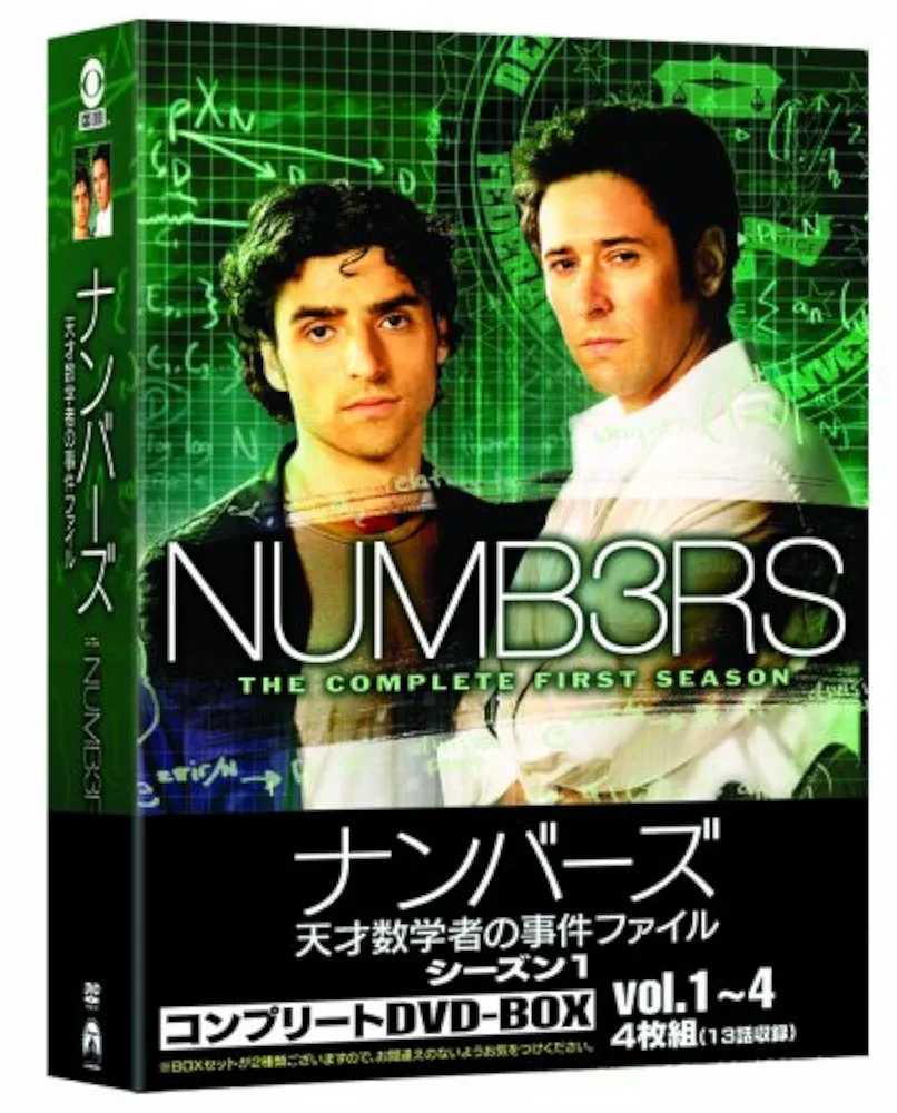 ナンバーズ シーズン１～FINAL DVDBOXセット ナンバーズ シーズン1～FINAL DVDBOXセット
