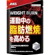 Amazon | ウエイトバーン ダイエットサプリ 運動中の脂肪の燃焼を