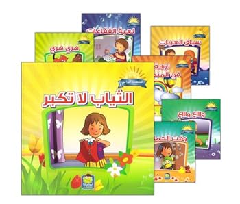 Paperback Read for Me Series (7 Books) ????? ???? ?? Book