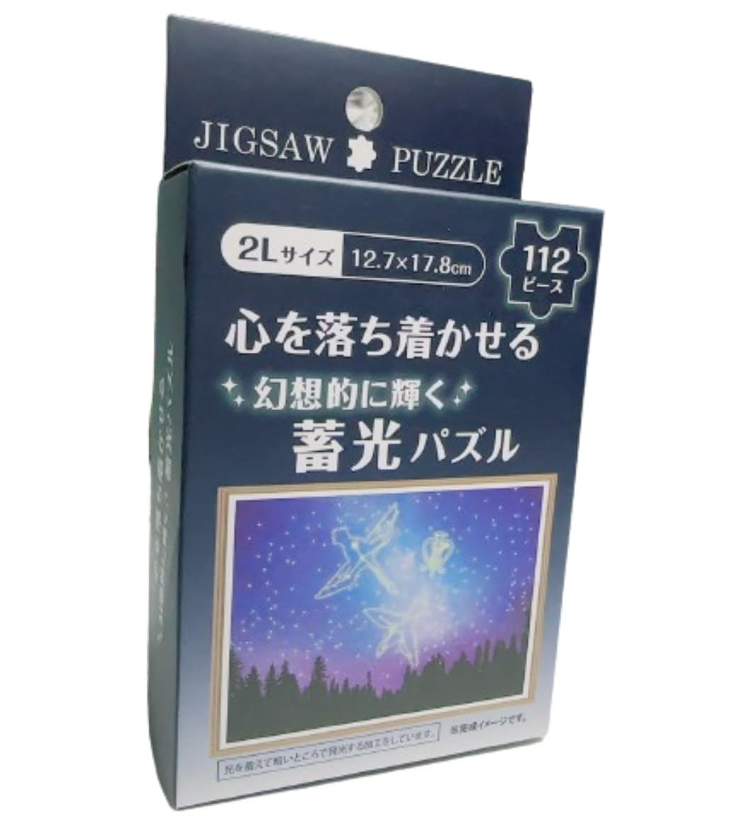 希少】天体ジグソーパズル 1000ピース(蓄光) 希少】天体ジグソーパズル