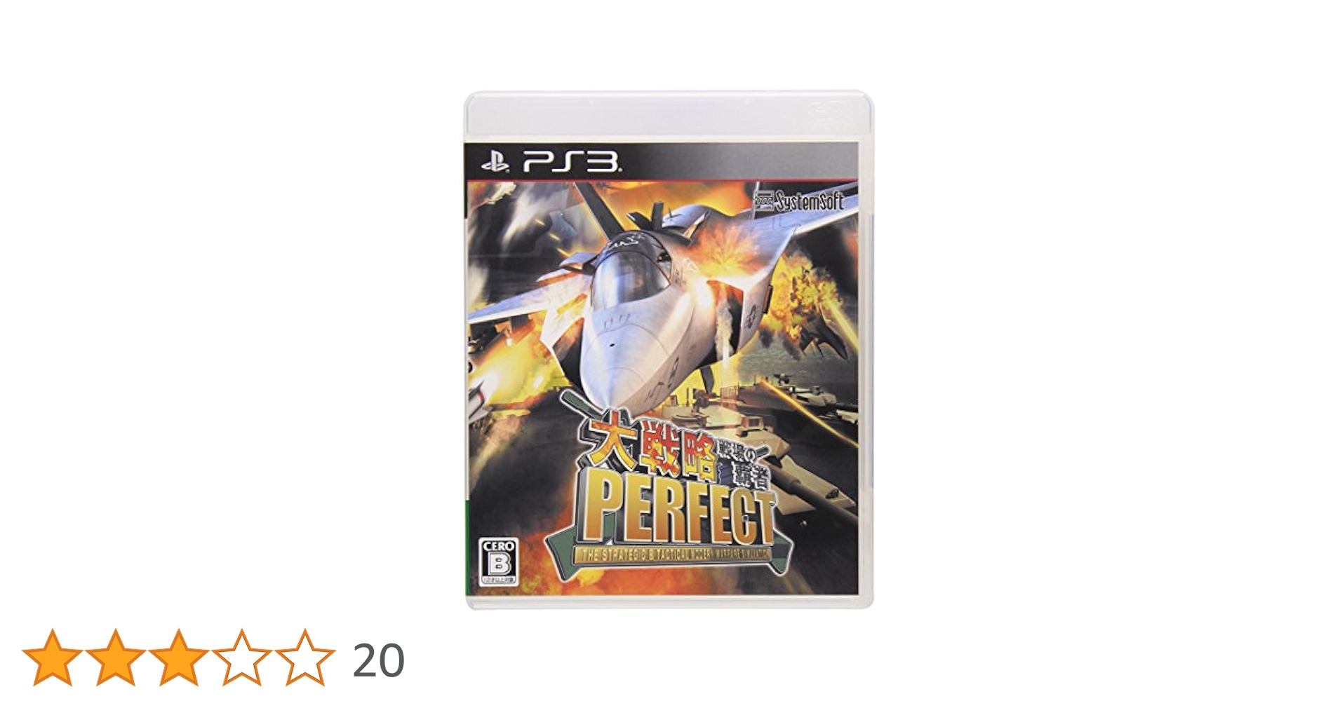 大戦略パーフェクト ~戦場の覇者~ (通常版) - PS3 tf8su2k Amazon.co.jp: 大戦略パーフェクト ~戦場の覇者~ (通常版) - PS3