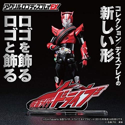Amazon.co.jp: アクリルロゴディスプレイEX 仮面ライダードライブ