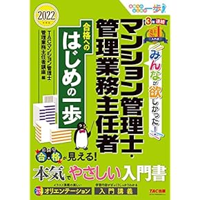 【値下げ⭕️】 賃貸不動産管理士・マンション管理士・管理業務主任者 参考書 Amazon.co.jp: マンション管理士・管理業務主任者 - ビジネス