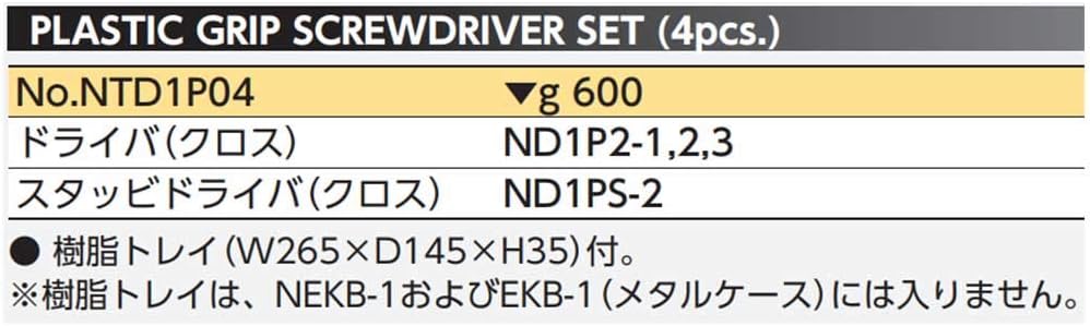 Nepros KTC Cross Driver 4-piece set NTD1P04