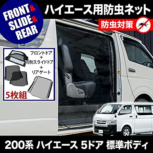 Amazon | 品番M12/M20/M21 200系 ハイエース 5ドア 標準ボディ [H16.8