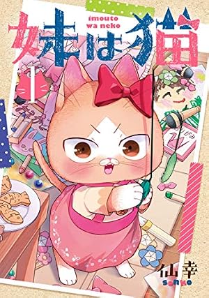 Amazon.co.jp: モスのいる日常1【電子特典付き】 eBook : 大谷えいち