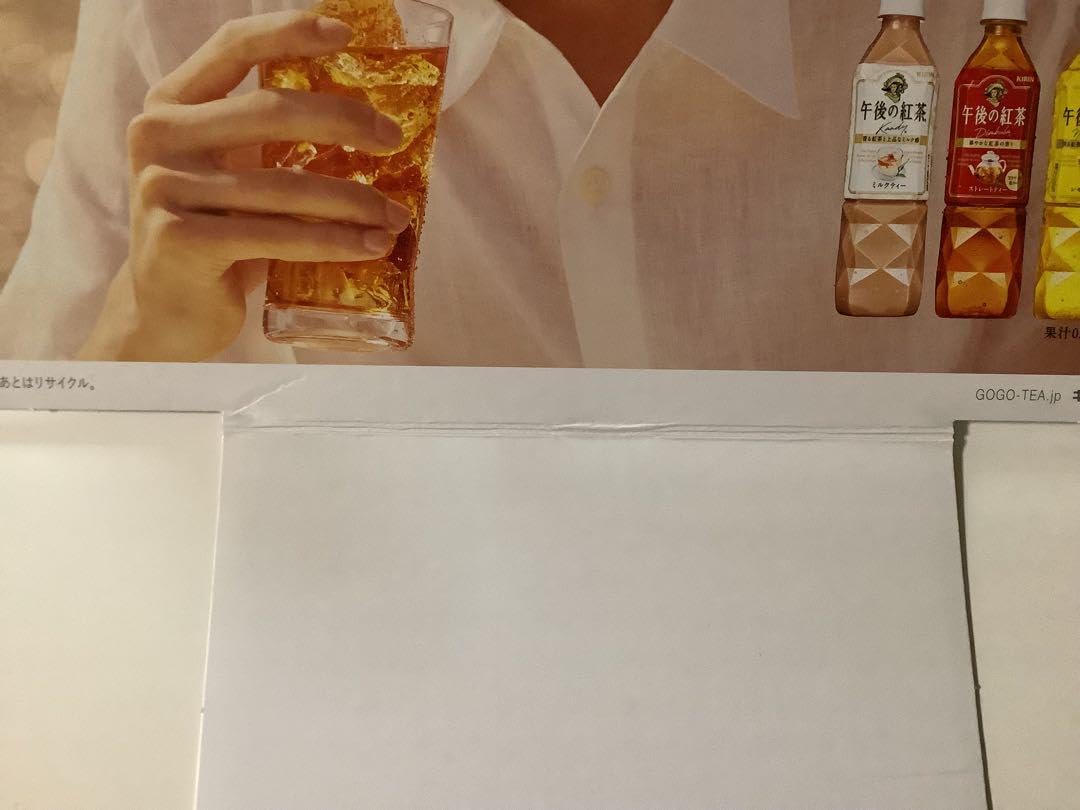 Amazon.co.jp: 目黒蓮 午後の紅茶 ポップ 中条あやみ キリン KIRIN