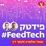 פידטק | FeedTech