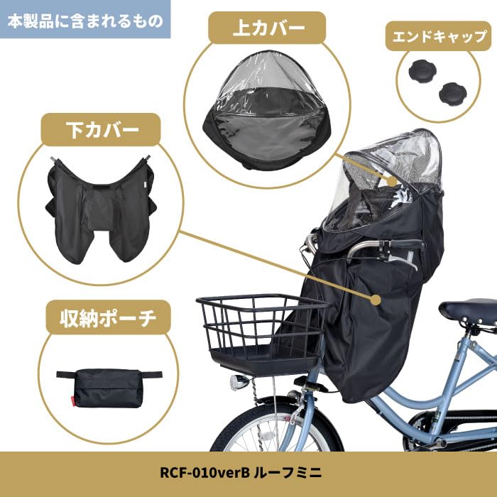 Amazon.co.jp: OGK Kogyo OGK技研 Bicycle Child Seat Rain Cover RCF