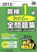 工業英検1級問題集2011-2012年度版 Amazon.co.jp: 工業英検1級問題集 2011-2012年度版 : Japanese Books