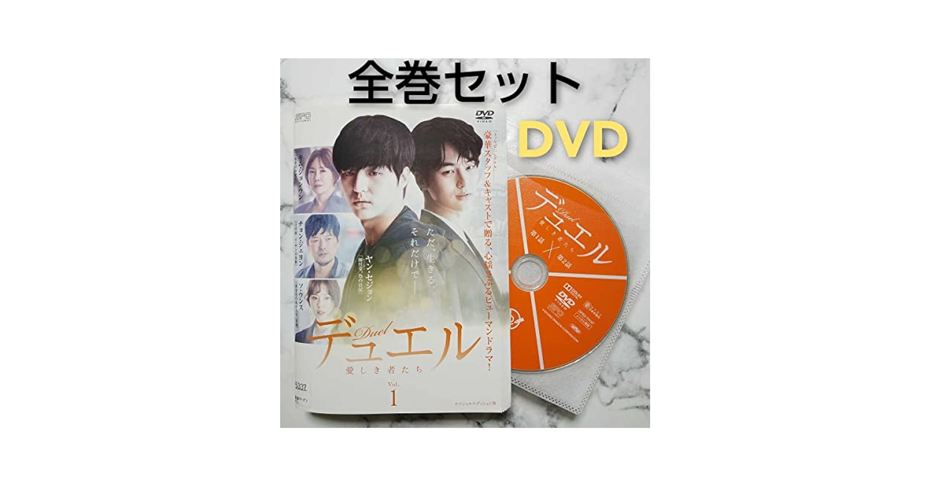 チョン・ジェヨン★ヤン・セジョン『デュエル～愛しき者たち～』レンタル落ちDVD Amazon.co.jp: チョンジェヨンヤンセジョン『デュエル～愛しき者
