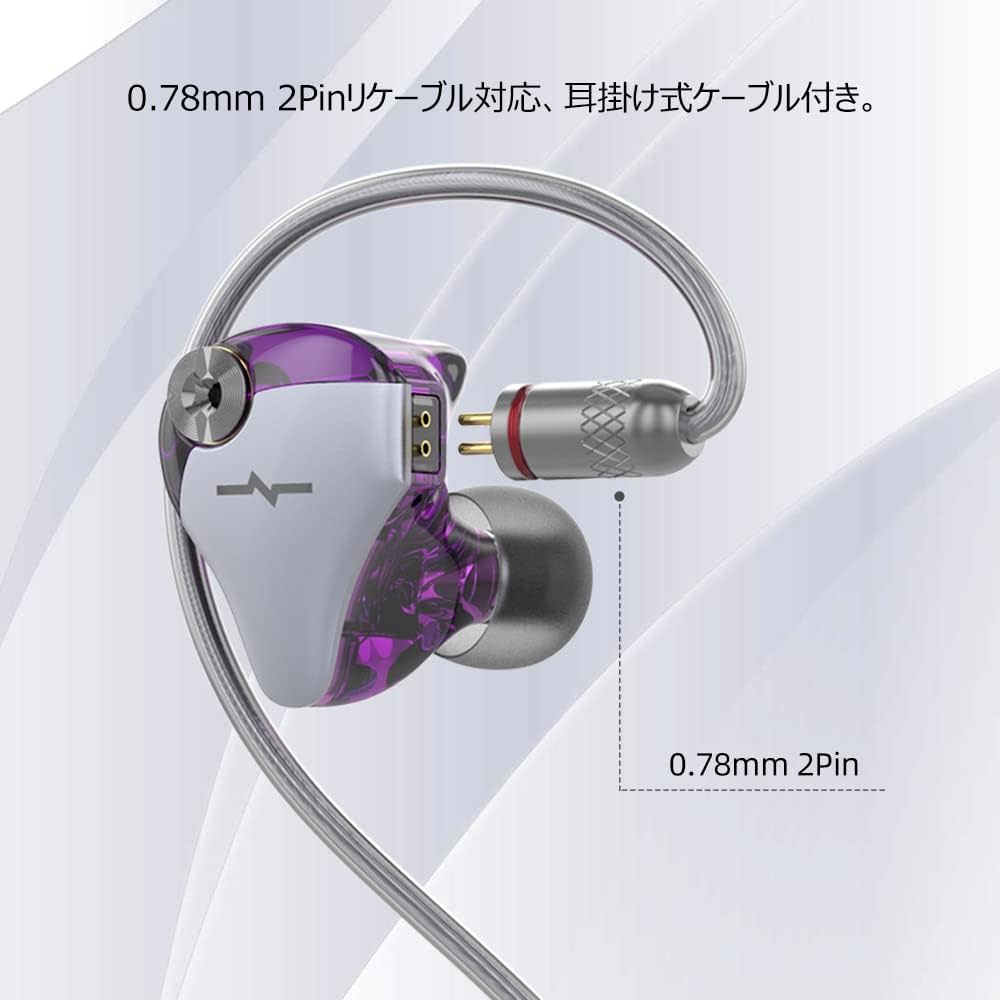 NICEHCK M5/パーブル NICEHCK M5 リケーブル可能イヤホン パープル