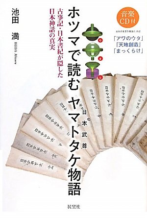 巻物 日本国民に向けて下された御言葉 古文書 巻物 日本国民に向けて下された御言葉 古文書 巻物 日本国民に