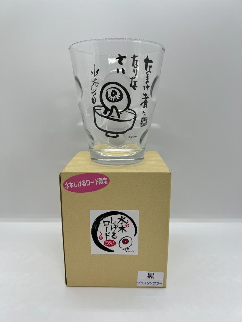 特賞❗️水木しげるロード限定品‼️】巨大目玉おやじ ジャンボ
