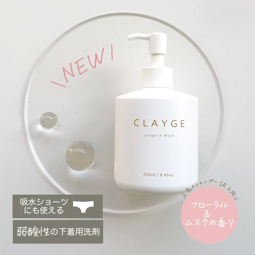 Amazon.co.jp: CLAYGE クレージュ ランジェリーウォッシュ 250ml 下着 Amazon.co.jp: CLAYGE クレージュ ランジェリーウォッシュ 250ml 下着