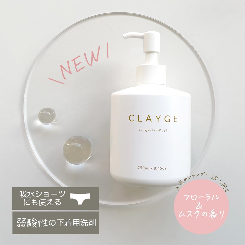 Amazon.co.jp: CLAYGE クレージュ ランジェリーウォッシュ 250ml 下着