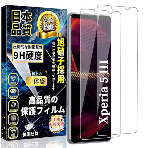 Amazon | 対応 Xperia 5 III ガラスフィルム SO-53B / SOG05 強化