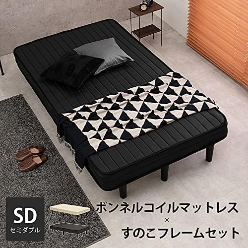 ベッド ブラック セミダブル ボンネルコイルマットレス付き ds