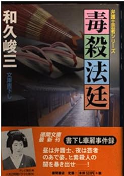 Paperback Bunko ?????????????? (????) Book