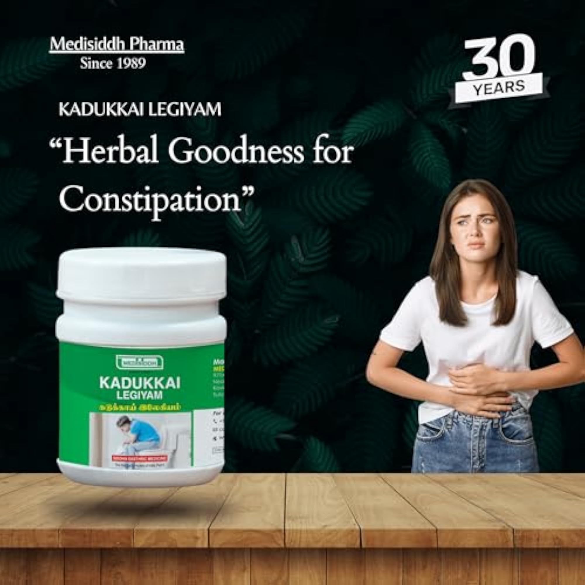 Medisiddh Kadukkai Legiyam, 100 Grams
