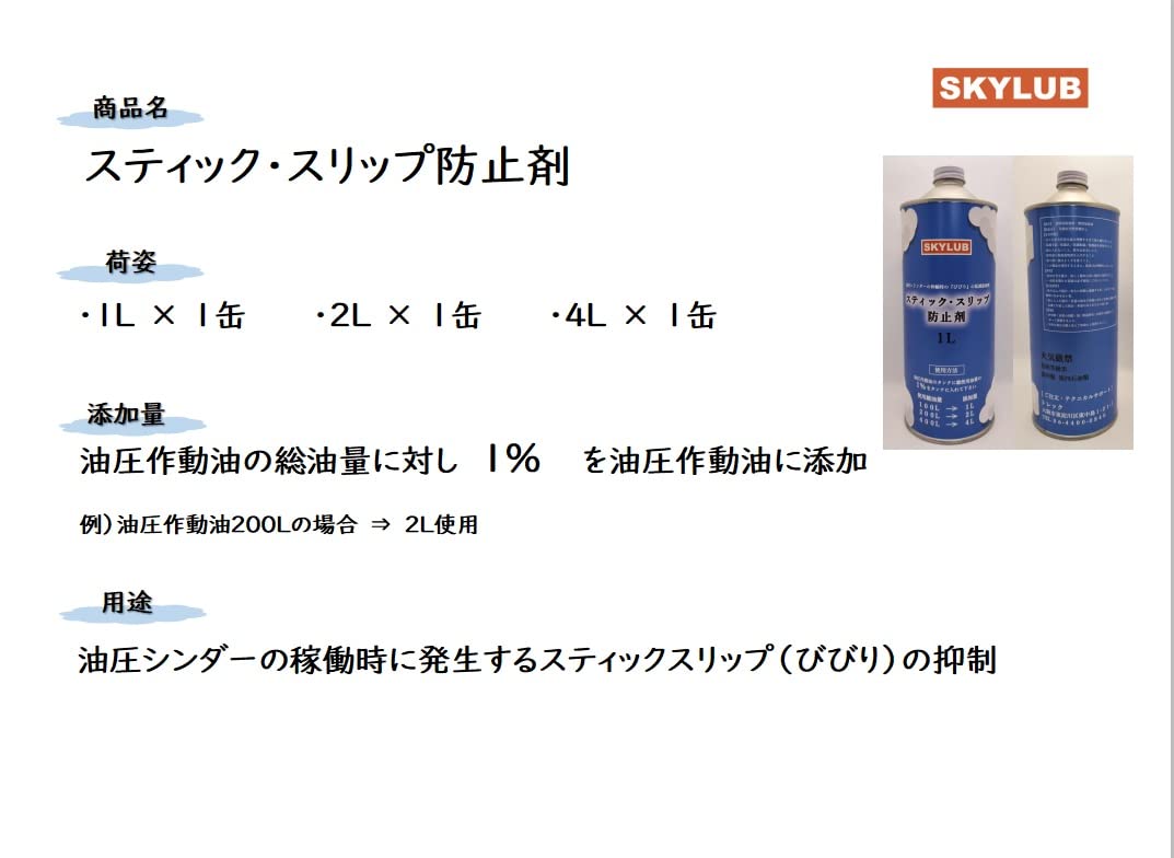 びびり 油圧シンダー 振動 油圧 油圧作動油 エレベーター 昇降機 添加剤 (４Ｌ缶) 【ソフト99コーポレーション】