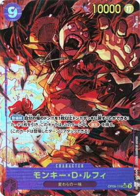 ワンピースカード モンキー・D・ルフィ OP09-119 コミックパラレル Amazon.co.jp: ONE PIECEカードゲーム 新たなる皇帝 SEC モンキー・D