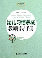 Teachers guide manual for young children habits formation 7303114920 Book Cover