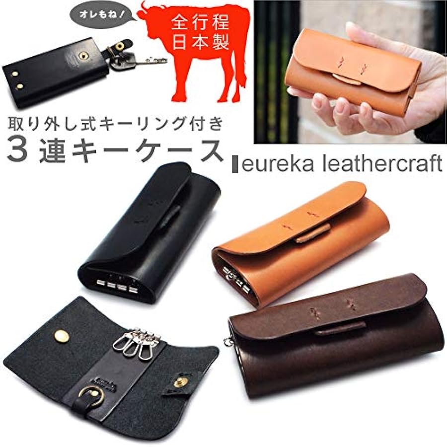 月詠み ユリイカノン 本革キーリング eureka leathercraft キーホルダー 500円玉【キーホルダー6