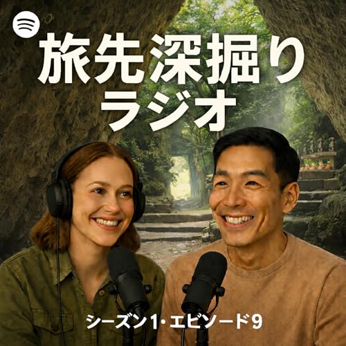 #09 沖縄の聖地はなぜ「男子禁制」だったのか？斎場御嶽と神の島・久高島の真実