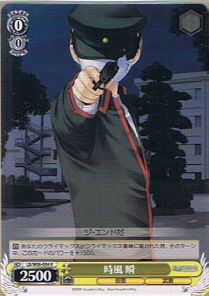 Amazon.co.jp: ヴァイスシュヴァルツ 時風 瞬 レア LB/W06-004-R