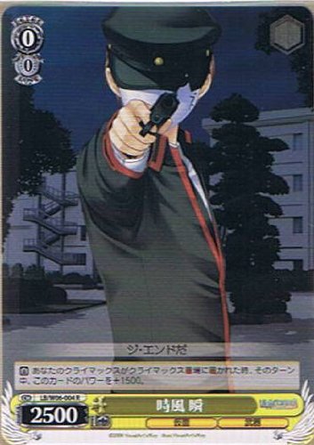 Amazon.co.jp: ヴァイスシュヴァルツ 時風 瞬 レア LB/W06-004-R