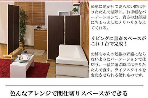 ダークブラウン パーテーション 90cm/87.5cm×2枚 並べて使うことができる間仕切り突っ張りパーテーション 本体用 幅90cm