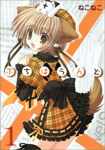 ちび猫※プロフ全文必読※2508W4-1 The cat was so cute, grumbling and complaining about being