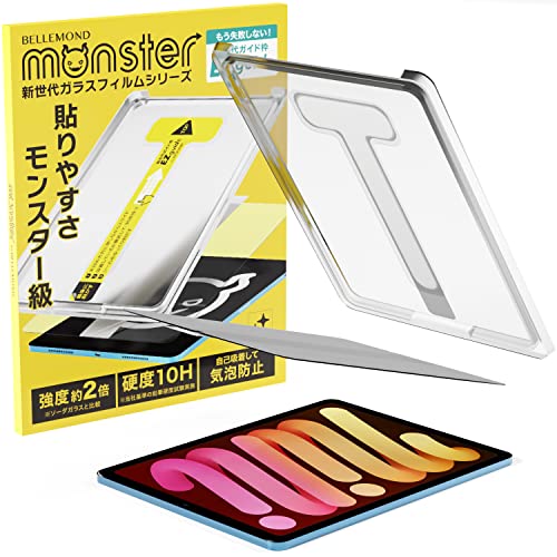 Amazon.co.jp: ベルモンド 新型 iPad mini 7 (A17 Pro) / mini 6