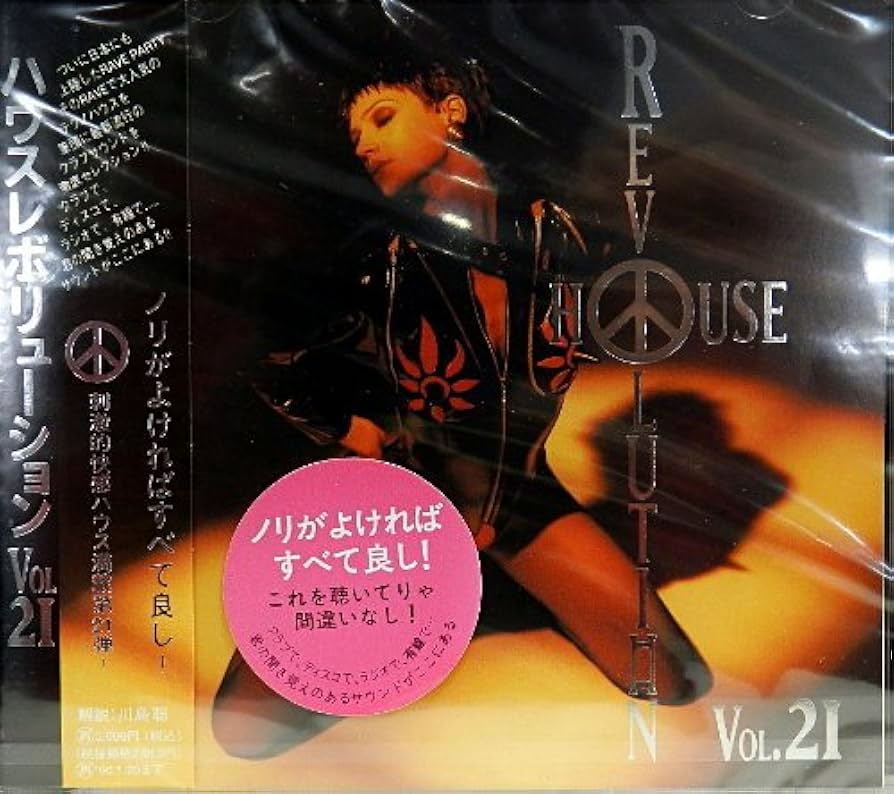 Amazon.co.jp: スーパー・クラブ・グルーヴィン: ハウス