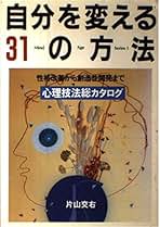 【中古】 内向性の長所を伸ばす心理学 自信と勇気を育てるために/アニマ２００１/片山交右 楽天市場】【中古】内向性の長所を伸ばす心理学 / 片山交右