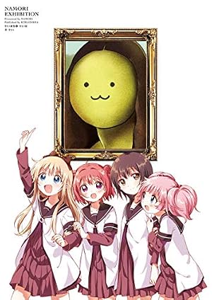 なもり画集 ゆるなもり | なもり | マンガ | Kindleストア | Amazon