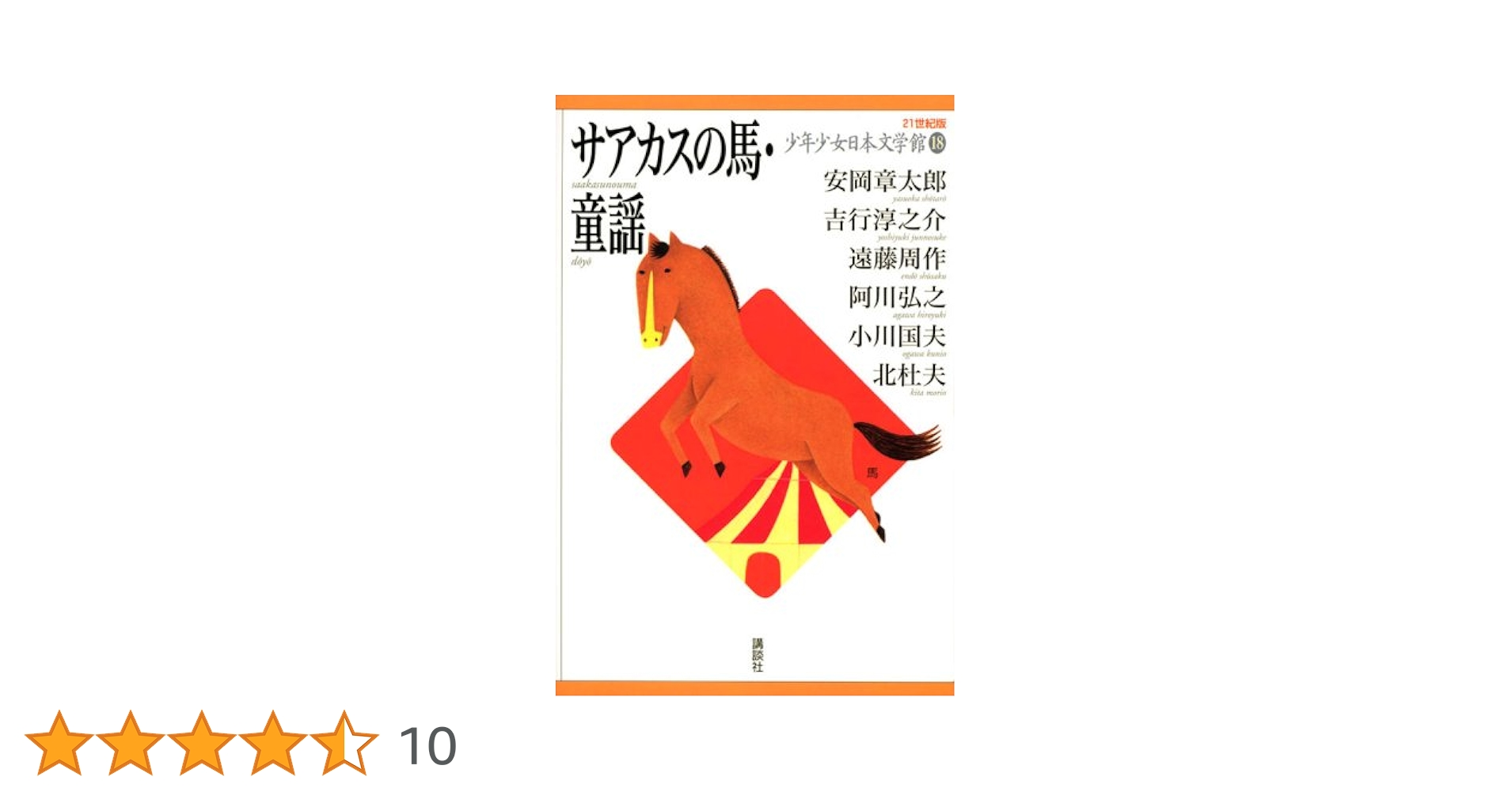 【中古】 モーロ人は馬にのって アンダルシアで舞い、耕し、生きる/解放出版社/佐藤花那子 モーロ人は馬にのって: アンダルシアで舞い、耕し、生きる
