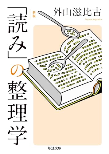 Amazon.co.jp: 外山 滋比古: 本、バイオグラフィー、最新