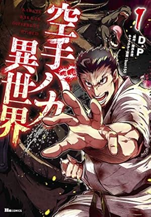 Amazon.co.jp: 辺境の老騎士 バルド・ローエン(12) (ヤンマガKC