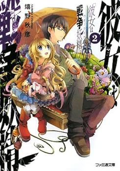 Paperback Bunko ???????2 (??????) [Japanese] Book