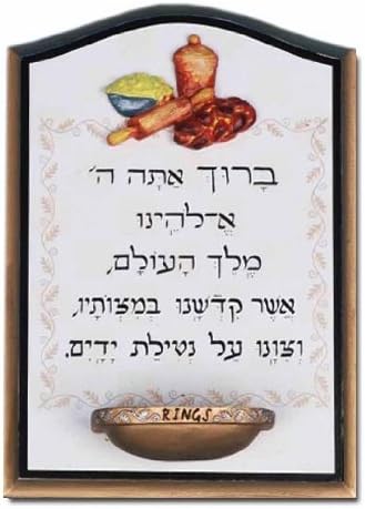 Blessing for Washing of Hands with Shelf for Rings