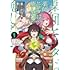 薬師ヒナタは癒したい～ブラック医術ギルドを追放されたポーション師は商業ギルドで才能を開花させる～@COMIC（1）
