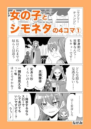 Amazon.co.jp: レトロ性癖博覧会 2025年4～6月分 電子書籍: クワガタ